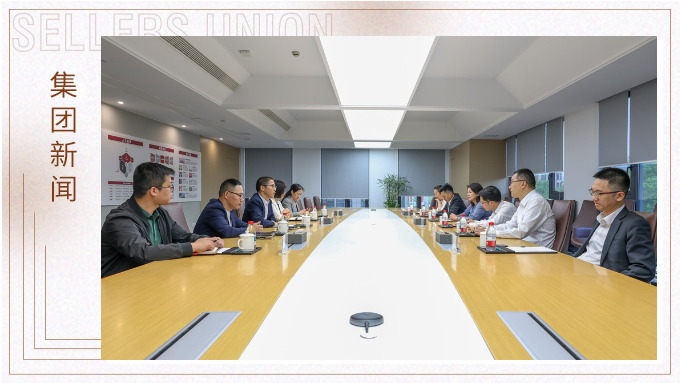浙商銀行領(lǐng)導(dǎo)一行深入賽爾集團調(diào)研，推動企業(yè)合作與共贏發(fā)展